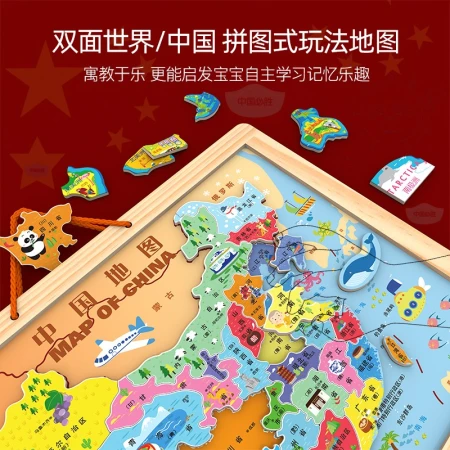 Wooden balls magnetic China map world jigsaw puzzle children early education educational toys wooden boys and girls primary school birthday gift