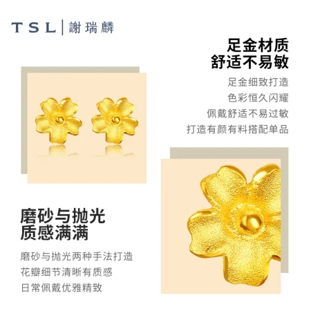 TSL Xie Ruilin Gold Stud Earrings Female Hibiscus Flower Simple Temperament Gold Earrings Earrings Gift YM352 About 0.75g Labor Cost 120 Yuan