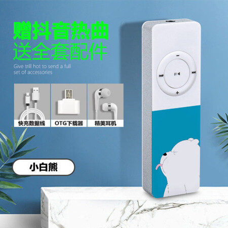 Mp3可外放学生随身听播放器mp4迷你小型英语听力音乐便携式p3mp5 小白熊可外放 全套配件 4g内存卡