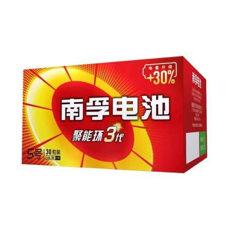 Nanfu NANFU No. 5 battery 30 capsules No. 5 alkaline energy-concentrating ring 3 generations suitable for toy blood glucose meter wall clock mouse keyboard remote control, etc.