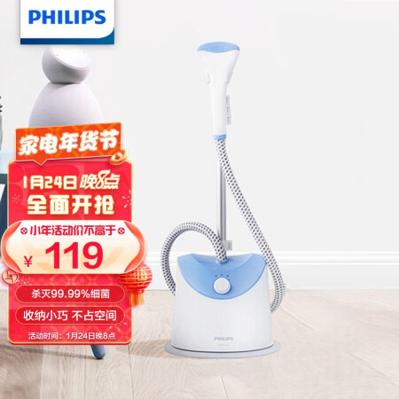 Philips PHILIPS garment steamer ironing machine household sterilization and mite removal single rod 1600W ironing GC482/28