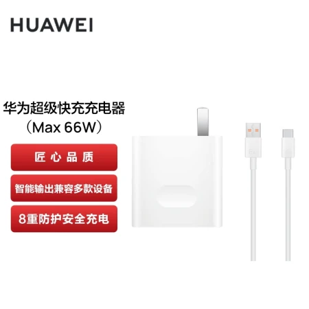 HUAWEI Original Charger Head Set Max66W Super Fast Charging Cable Charger Set Charger + 6AType-C Data Cable for Mate50 Series
