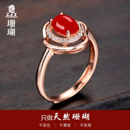 Stone Spirit Natural Red Coral Ring Female S925 Silver Rose Gold Female Fashion Girlfriend Festival Gift Color Treasure Ring Mouth Live Mouth Appraisal Certificate 13#-15# Type 1