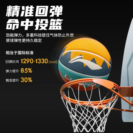Li Ning LI-NING basketball adult children's indoor and outdoor cement floor rubber wear-resistant non-slip primary and secondary school students male and female youth game training test blue ball No. 7