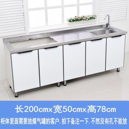 Qusuomei kitchen cabinet stainless steel stove double basin sink pool kitchen simple and economic rental housing tableware storage 2 meters right single basin + left stove hole 2 meters