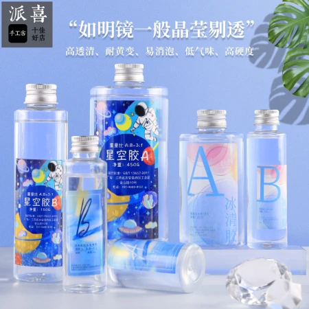 Paixi glue diy material set starry sky ice clear transparent ab glue shaking sound crystal glue epoxy resin hand mold 280g starry sky glue 3:1+ toolkit [recommended by the store manager]