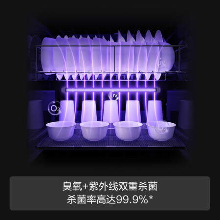 Fangtai disinfection cabinet household embedded disinfection chopsticks cupboard 100L double-layer large-capacity lower dense mesh design two-star ultraviolet disinfection and sterilization ZTD100J-J51E