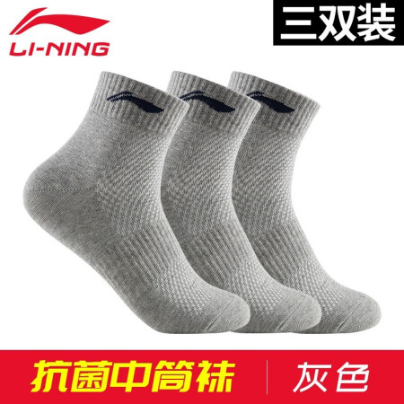 Li Ning socks sports socks 3 pairs of basketball socks four seasons sweat-absorbing running socks breathable training socks badminton men's socks three pairs of black three pairs of warm mid-tube men's socks