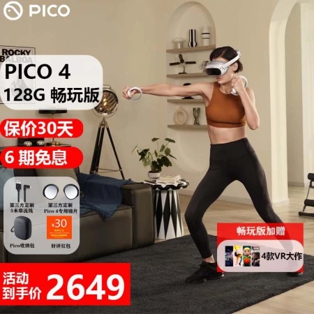 PICO 4 VR all-in-one VR glasses VR glasses game console smart glasses Neo4 PICO 4 128G play version