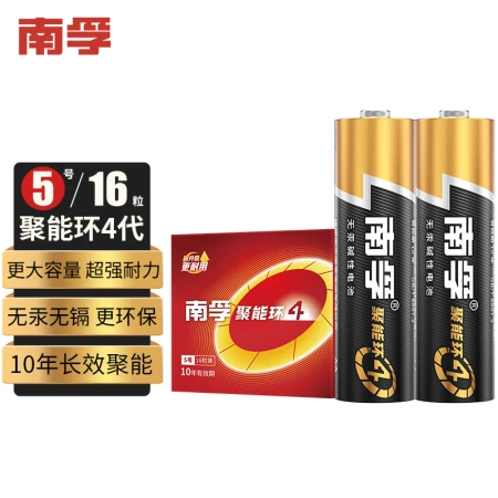 Nanfu No. 5 battery 16 capsules No. 5 alkaline energy-concentrating ring 4 generations are suitable for ear thermometers / blood glucose meters / wireless mice / remote controls / blood pressure meters / wall clocks / oximeters, etc.