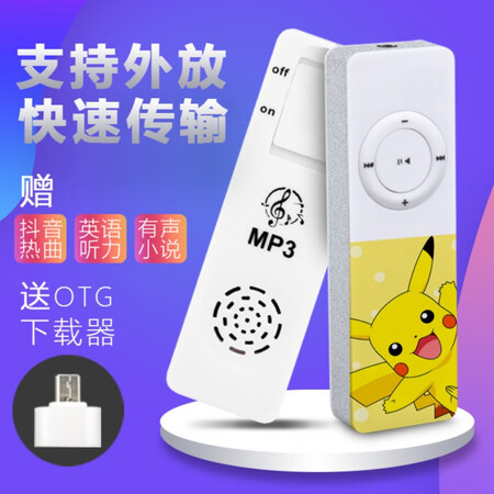 Mp3可外放学生随身听播放器mp4迷你小型英语听力音乐便携式