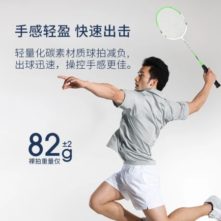 Beijing-Tokyo badminton racket pairing full carbon sports training ultra-light double racket 4U suit F 300C control type with racket bag badminton 6 pcs keel hand glue 2 pcs