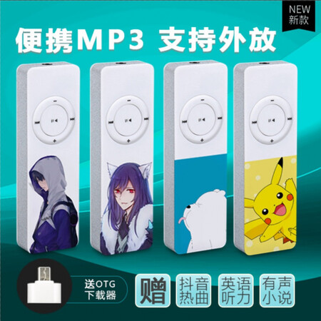 Mp3可外放学生随身听播放器mp4迷你小型英语听力音乐便携式