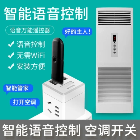 Universal air conditioner voice remote control switch controller USB intelligent infrared remote control device air conditioner companion offline dialogue control voice universal remote control