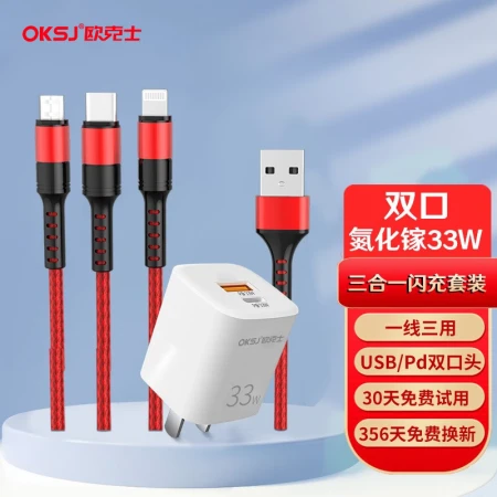 OKSJ[33W GaN] multi-function charger 3-in-1 charging head Type-C super fast charging set mobile phone PD20W multi-port Apple Huawei laptop