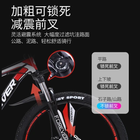 Forever FOREVER permanent bicycle male mountain bike bicycle adult bicycle middle school student road bicycle youth mountain bike male adult [top with 26 inches] black red + ten-knife wheel + 30 speed + disc brake + spree