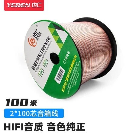 Yeren fever-grade audio cable engineering-grade speaker cable horn cable high-fidelity professional HIFI audio cable power amplifier car connection cable pure copper 2*100 core 100 meters