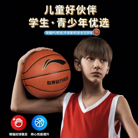 Li Ning LI-NING basketball CBA league game basketball indoor and outdoor youth children No. 5 PU material basketball LBQK445-1