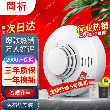 Gangqi Gangqi smoke alarm independent smoke detector wireless smoke sensor home fire smoke alarm fire fire smoke alarm