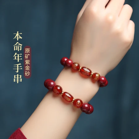 Crown with cinnabar red agate hand string beads ladies bracelet women's original ore crystal purple gold sand jewelry zodiac year female fashion jewelry jewelry mother's birthday gift for girlfriend wife mother cinnabar bracelet certificate + rose gift box