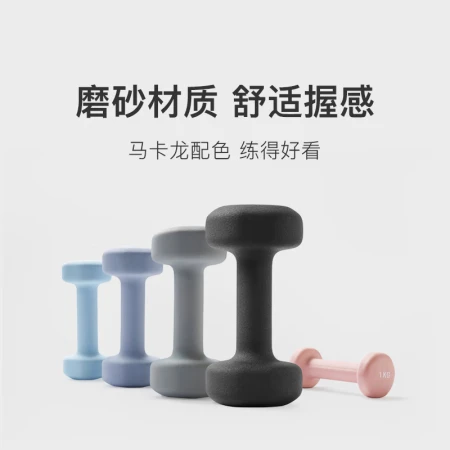 Keep color plastic dipping dumbbell men and women home home fitness muscle arm shaping light weight water blue 2kg*2