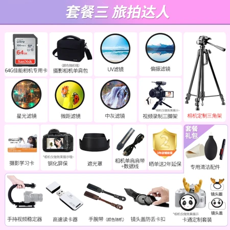 Canon Canon m200 micro-single camera high-definition beauty selfie single electric vlog camera home travel camera M200 15-45mm white kit package three [64G card includes photography tripod and other accessories]