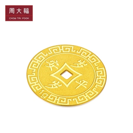 Chow Tai Fook New Year's Eve Money Gold Gold Coin Full Gold Gold Medal Labor Cost: 38 Price EOF45 Gold Au999 About 1.03g