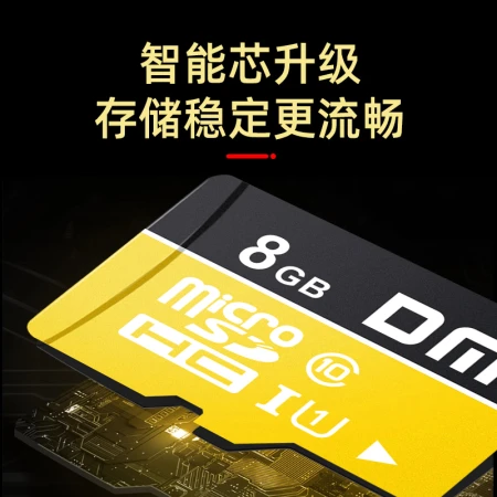 Damai DM8GB TFMicroSD memory card C10 yellow card mobile phone driving recorder surveillance camera dedicated high-speed memory card