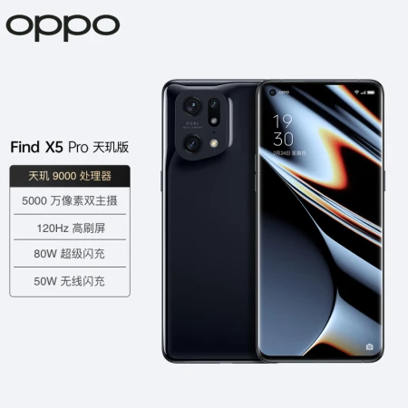 OPPO Find X5 Pro Dimensity Edition 12GB+256GB Black Glaze Dimensity 9000 50MP Dual Main Camera 2K 120Hz Smart Refresh Rate 80W Flash Charge 5G Mobile Phone