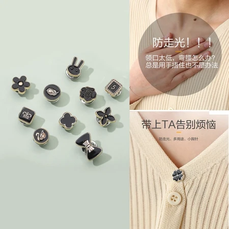 Chimera CHIMERA seam-free button brooches women 20 pieces accessories reusable anti-light buckle concealed button shirt neckline dress simple and elegant all-match