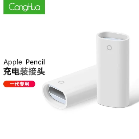 CangHua apple pencil charging adapter generation Apple stylus accessories ipad pro/air/mini charging base converter/transfer cable/adapter bp26