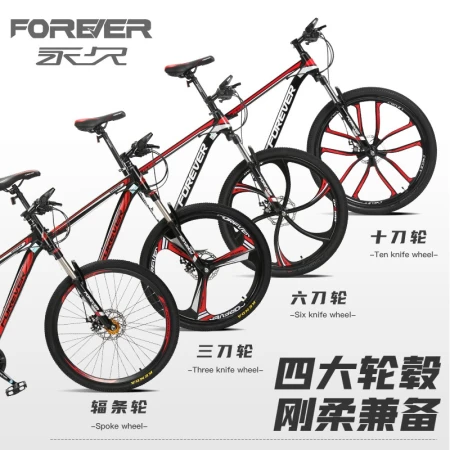 Forever FOREVER Shanghai Forever brand mountain bike bicycle for adults, boys and girls, middle school students, aluminum alloy bicycle for commuting to work, road cross-country racing [steel frame] top version-24 speed-white and blue spoke wheels 26 inches [recommended height 155-185cm]