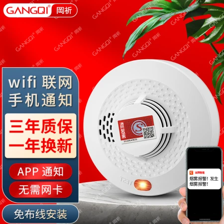 Gangqi Gangqi remote mobile phone notification wifi fire smoke alarm fire 3C certification home wireless Internet of things fire smoke alarm commercial induction detector