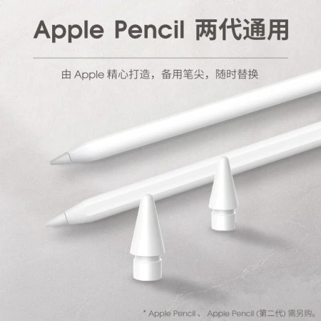 Apple Pencil nib Apple nib original 1st generation 2nd generation pen replacement stylus second generation stylus accessories spare nib set 4 pack white