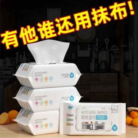 Kitchen wet paper towel oiling paper disposable rag oil machine special cleaning stove to remove oil stains [Sujie] [Loss Impulse] Limited purchase of 4 copies of 160 pieces [2 large bags for one year] loss price