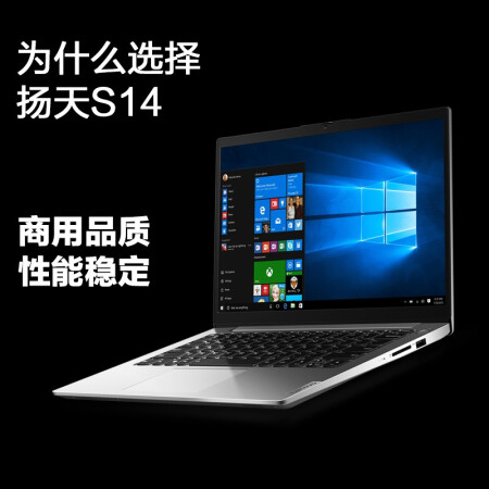 Lenovo Yangtian S14 Ruilong six-core R5 new 7nm 14-inch narrow edge IPS screen student thin and light fingerprint recognition business office laptop custom丨R5-5500U 16G 512G backlit keyboard