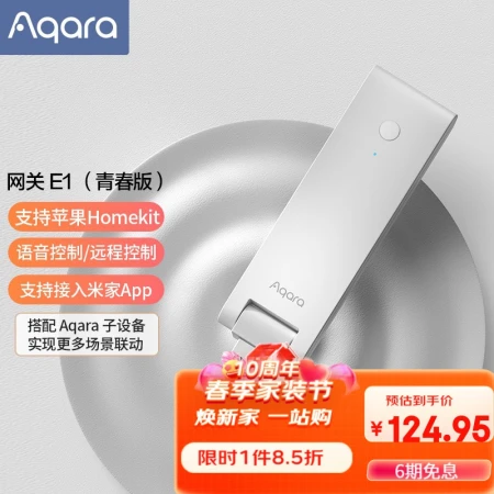 Aqara Green Rice Smart Gateway E1 Youth Edition can be connected to HomeKit and supports WiFi relay smart linkage gateway E1