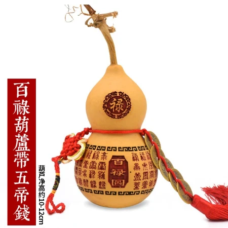[cinnabar gourd] Yishuige gourd decoration five emperors copper coin pendant natural handle with faucet to untie door to door toilet pendant living room porch decoration New Year's gift 10-12 Bailu gourd with five emperors money