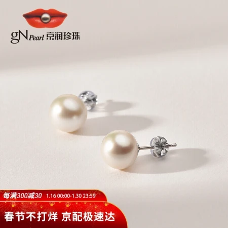 Jingrun Love Silver Inlaid Freshwater Pearl Earrings Classic White Round 6-7mm Fashion Birthday and New Year Gift for Girlfriend