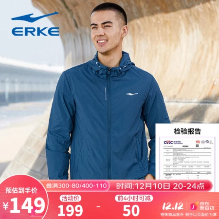 Hongxing Erke sunscreen windbreaker men's outdoor anti-ultraviolet and anti-UV casual jacket running hooded jacket sports top 51222280083 chip blue 2XL