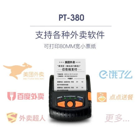 מדפסת Bluetooth ניידת כף יד Jiabo Gprinter תרמית דביקה אלקטרונית פנים יחידה  מפרק יחיד יחיד בארה"ב כיס אלחוטי טייק אווי 80 מכונת כרטיסים קטנה 80 מ"מ  הדפסת כרטיסים קטנה PT-380