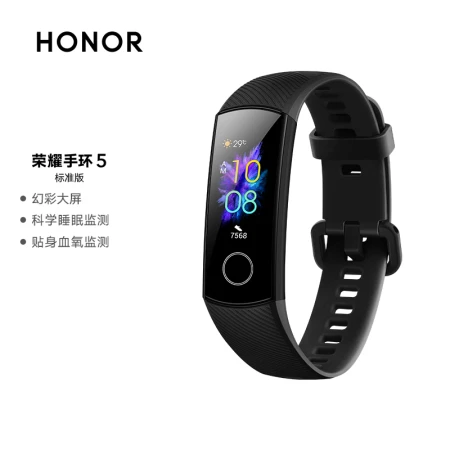Honor Band 5 Meteorite Black Smart Sports Symphony Screen Touch Dial Market Sleep, Blood Oxygen Detection Real-time Heart Rate 50m Waterproof + Swimming Stroke Recognition Mobile Payment