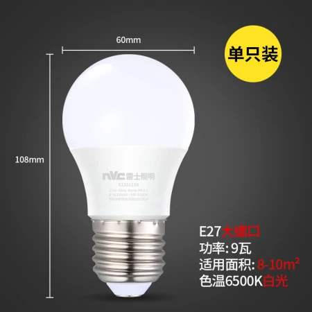 NVC NVC NVC lighting LED bulb household commercial high-power bright energy-saving positive white light 6500K bulb