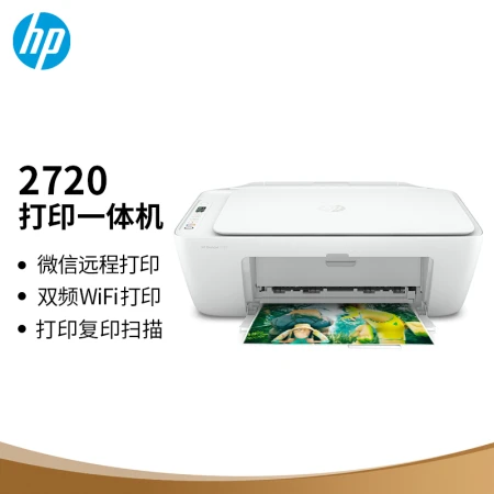 HP HPDJ 2720 wireless color inkjet home printer student home printing photo printer scanning and copying all-in-one