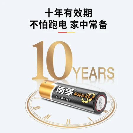 Nanfu NANFU No.5 battery 8 capsules No.5 alkaline energy-concentrating ring 4th generation is suitable for ear thermometer/blood glucose meter/wireless mouse/remote control/sphygmomanometer/wall clock, etc.