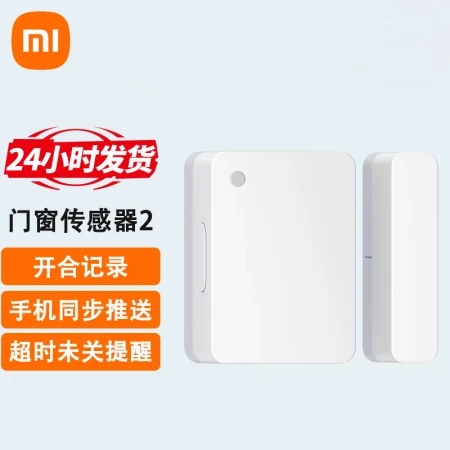 Xiaomi MI Mijia door and window sensor 2 generation smart home security and anti-theft set mobile phone remote sensing alarm Xiaomi door and window sensor 2 needs to be equipped with a Bluetooth gateway