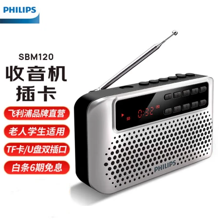 Philips PHILIPSSBM120 FM radio card speaker elderly Walkman singing machine music player semiconductor FM audio can plug TF card U disk silver