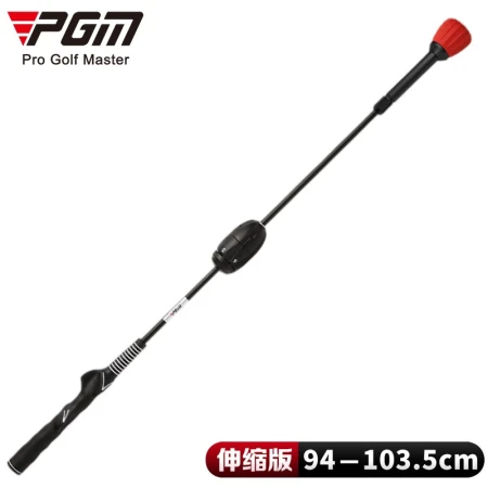 PGM's new golf swing trainer sound swing stick is difficult to adjust 6-speed swing rhythm to improve strength [first generation] red swing stick-retractable