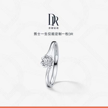 DR Proposal Diamond Ring Diamond Ring Shows Diamond BELIEVE Series Snow Kiss White 18K Gold