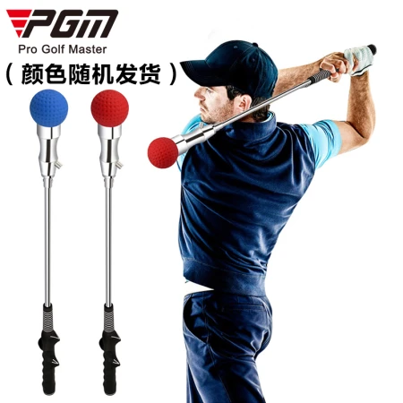 PGM Golf Swing Practice Stick Golf Swing Trainer Training Supplies Golf Swing Stick HGB002[Color Random Delivery]